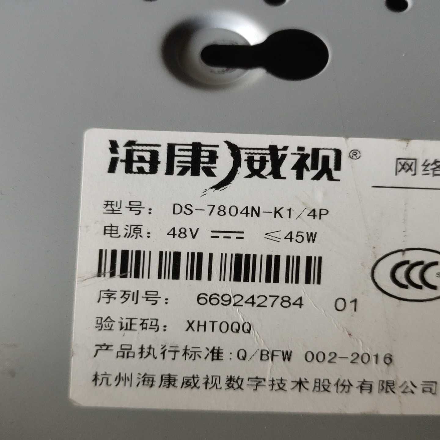 海康DS-7804N-K1/4P  4路POE供电H.265