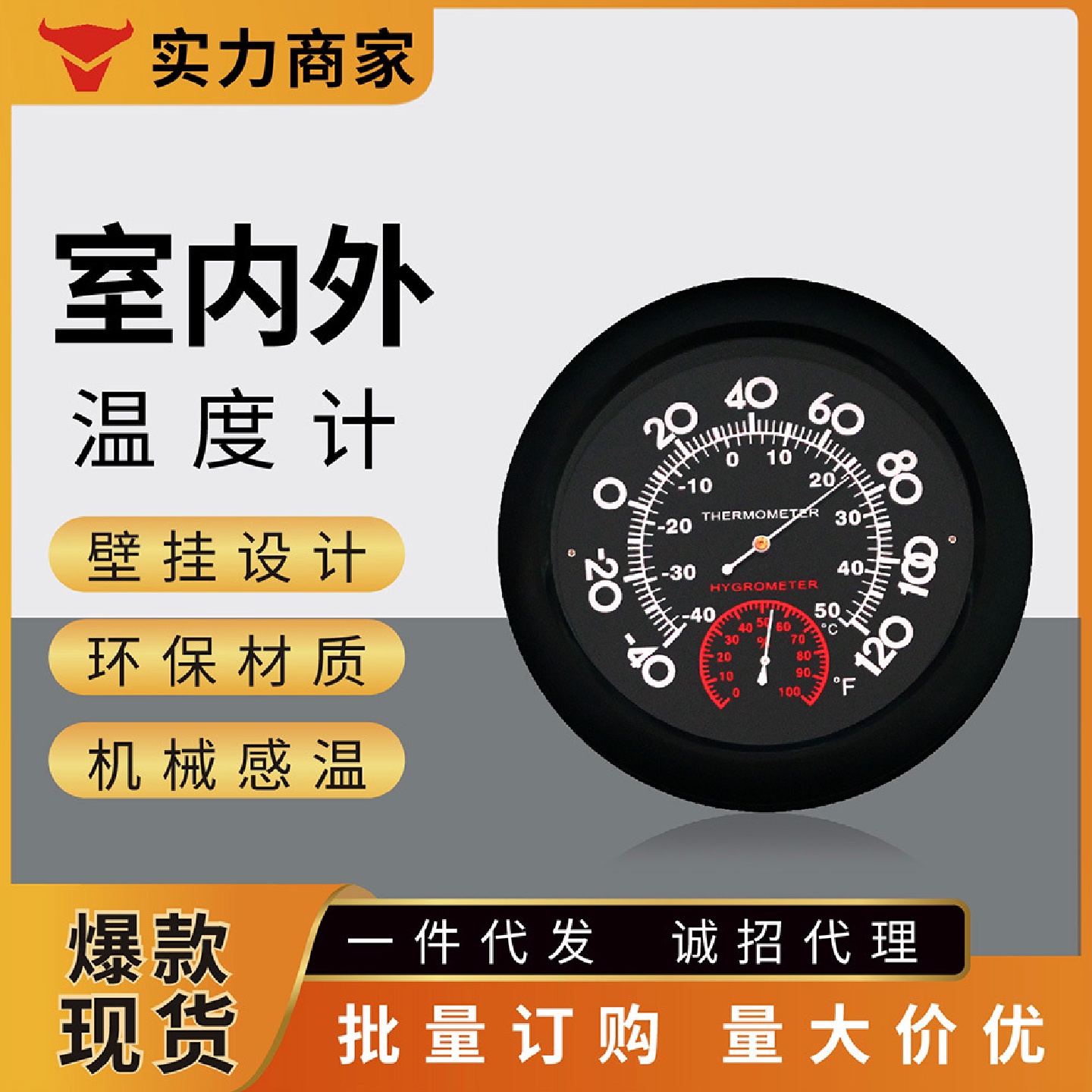 指针式高精度大表盘环境温湿度计壁挂式家用室内婴儿房干湿温度计