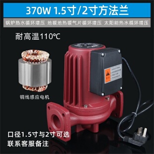 热水循环泵家用不锈钢暖气锅炉220V管道加压泵大功率屏蔽水泵