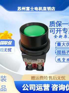 日本原装正品富士按钮开关AR30G1R-11R20G进口FUJIAR30G1R