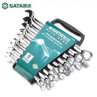 世达SATA090209件英制全抛光两用扳手组套