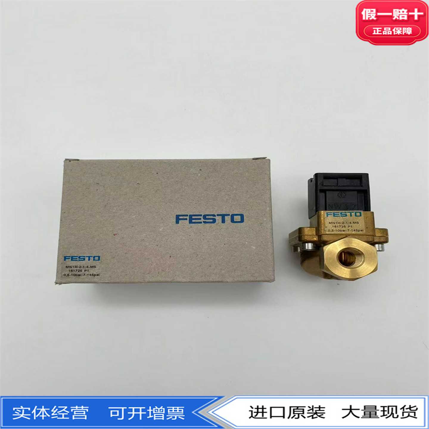 FESTO费斯托电磁阀MN1H-2-1/4-MS161725MN1H-2-3/8-MS161727
