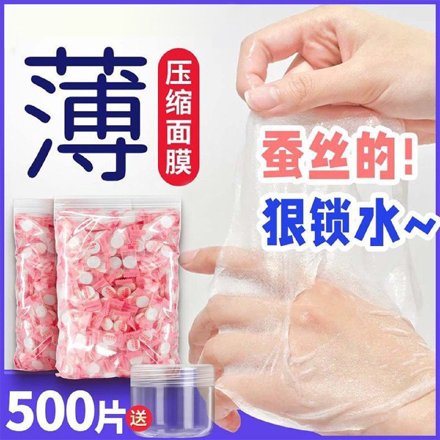 蚕丝压缩面膜纸湿敷专用一次性超薄水疗美容院正品纯棉补水专用