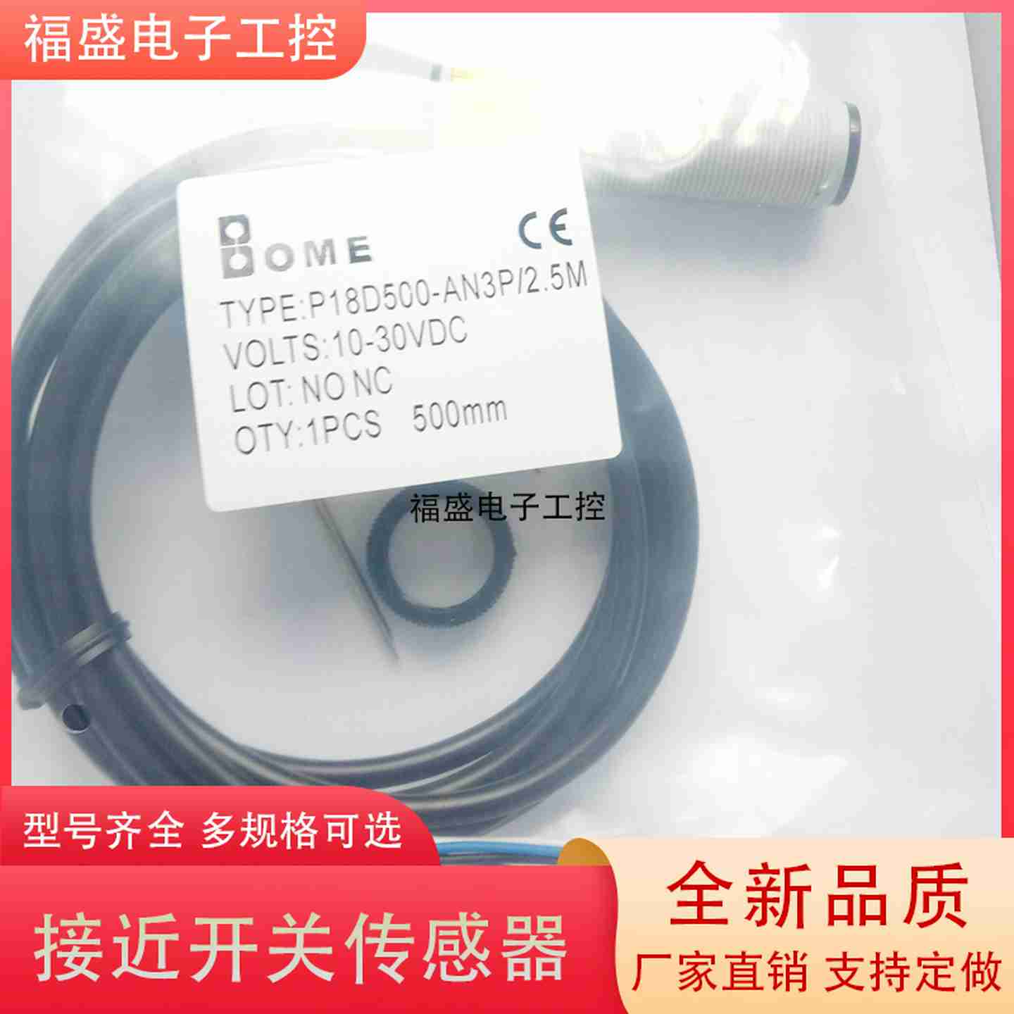 议价-OME光电开关M1F8传感器P18D500-AN3P-M2P18D500-AN1P/AN3P