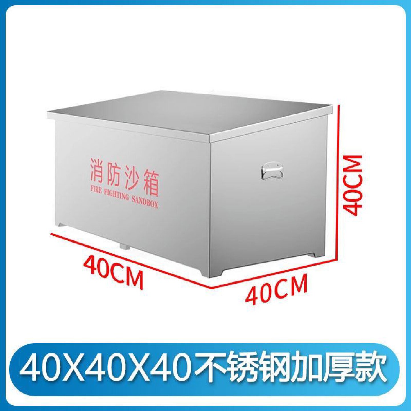 消防专用沙箱脚踏式灭火器大小箱灭火加油站用工地工厂仓库119灭