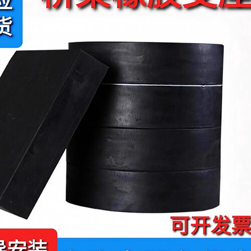 桥梁橡胶支座GBZY圆形GYZGJZ矩形GBZJ减震垫块四氟板滑动橡胶支座