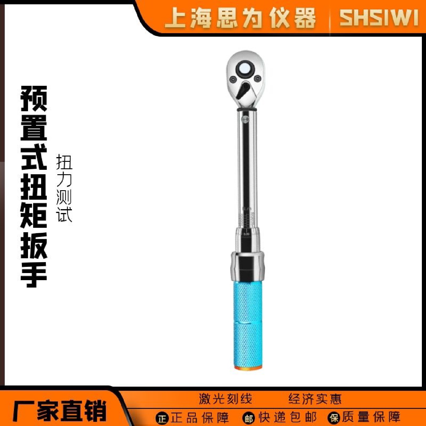 思为预置式火花塞扭矩扳手STG自行车轮胎维修扭力扳子力矩检测仪