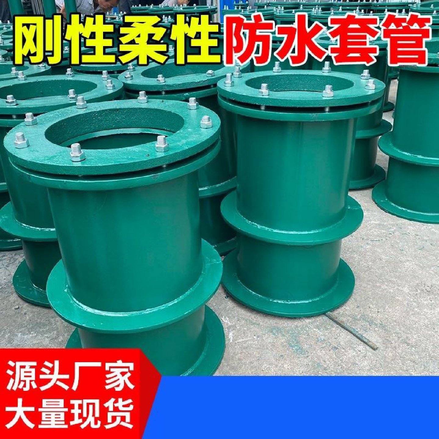 柔性防水套管刚性国标a型b型人防套管防护密闭电气强弱电缆不锈钢