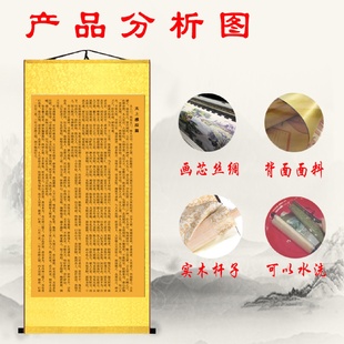 饰壁画家用卷轴太上老君说常清静经玄 太上感应篇字画客厅装