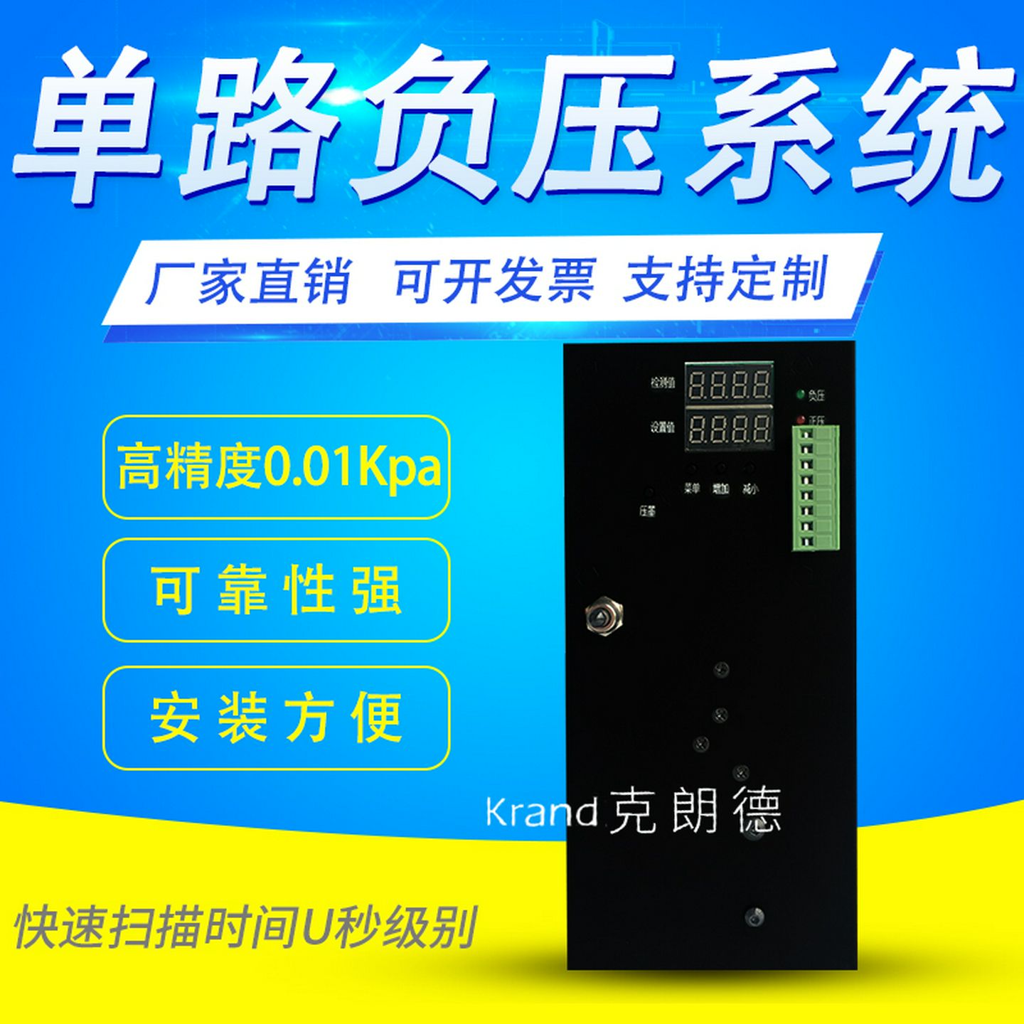 UV平板打印机单路负压系统压墨控制克朗德卷材喷绘纺织喷码喷印机