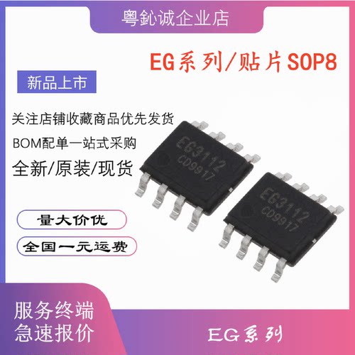 EG2104EG2104SEG2104MEG2106EG2131EG2808EG27324EG2103