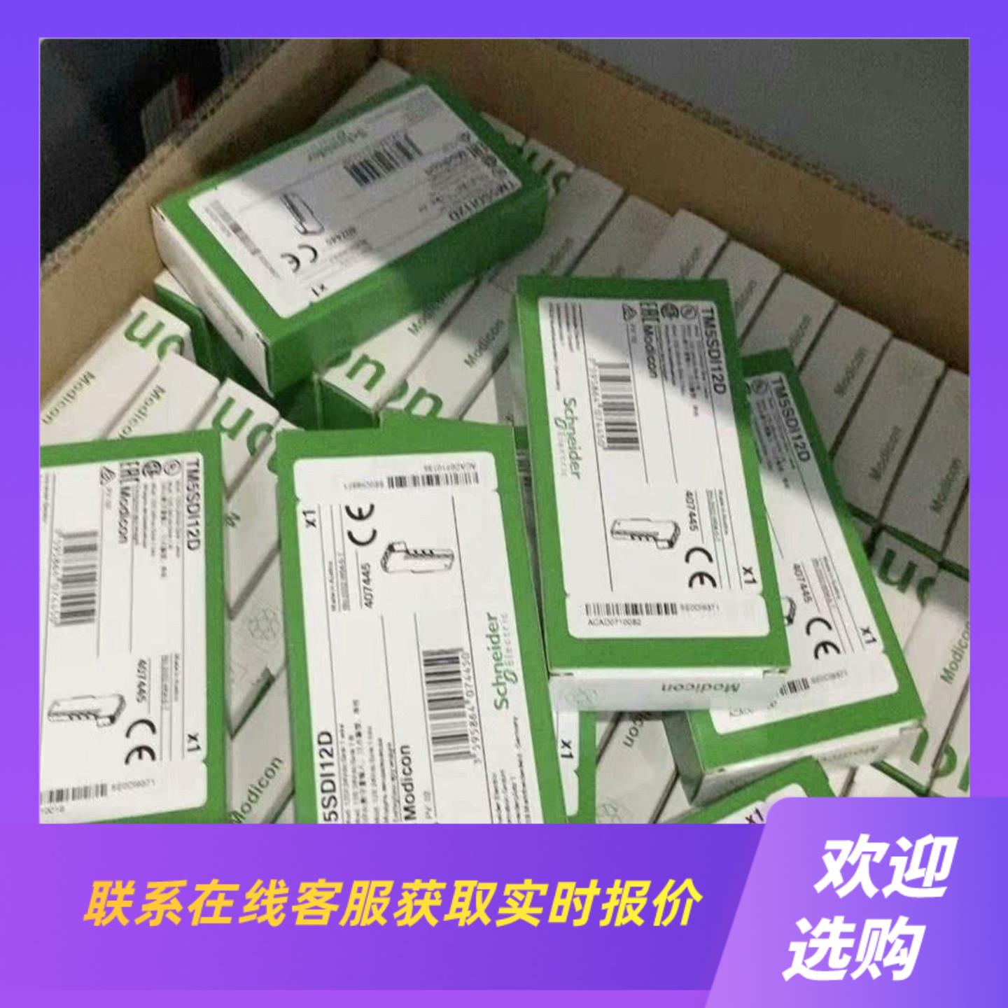 TM5SDO6T  TM5SDM12DT  TM5SDO4R拍前询价下单