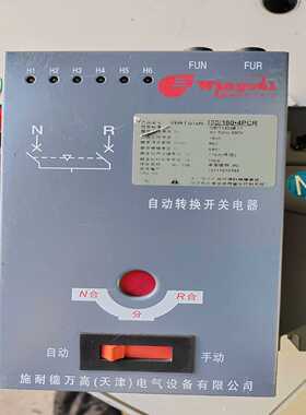 议价施万高双C电源，I./160.4