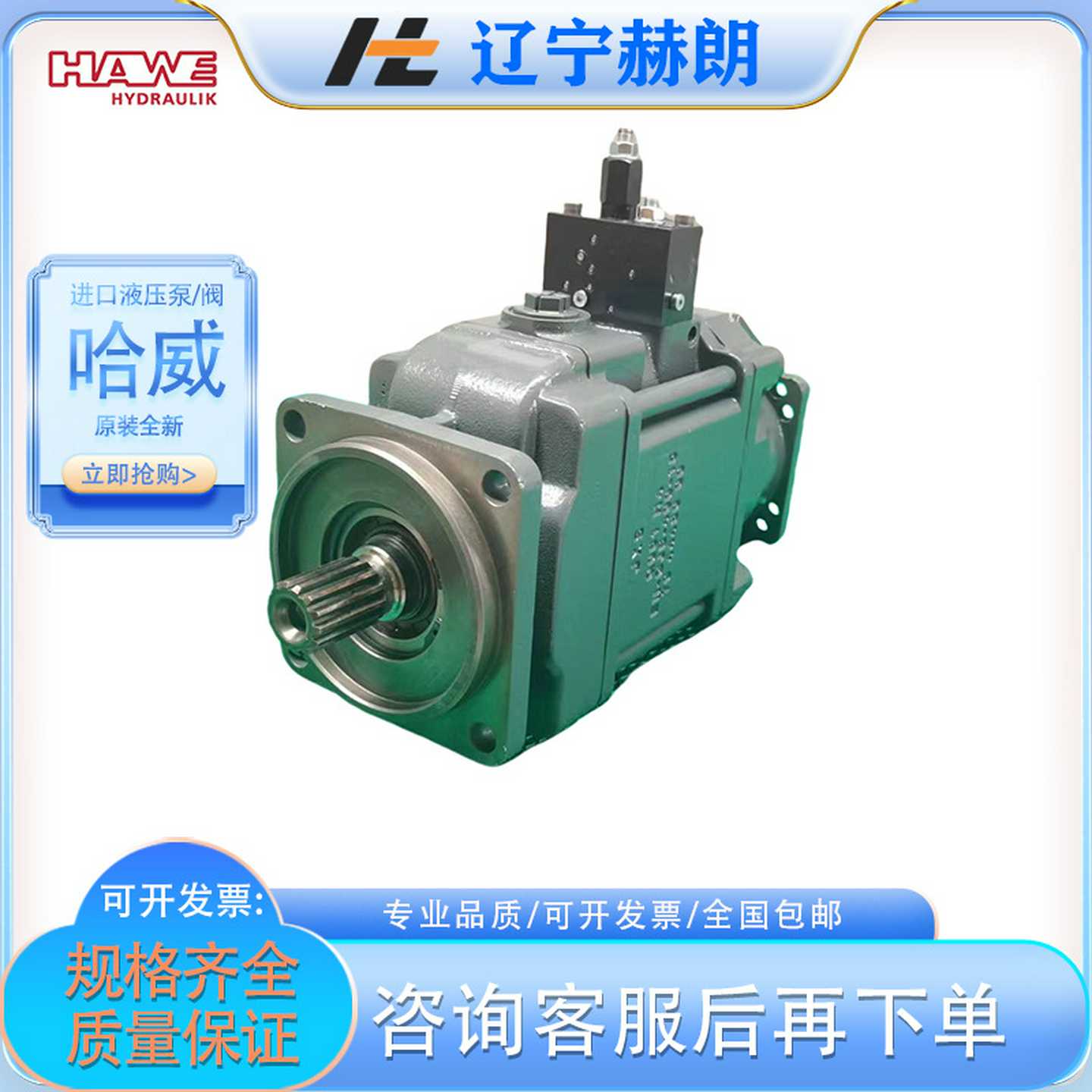 v德国哈威V60N-110RSFN-1-0-03/P-2-160-UNF柱塞泵HAWE液压泵