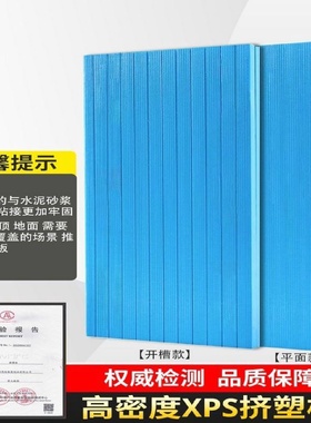 国标XPS挤塑聚苯板B1级阻燃内外墙屋顶高密度保温隔热泡沫板硬板