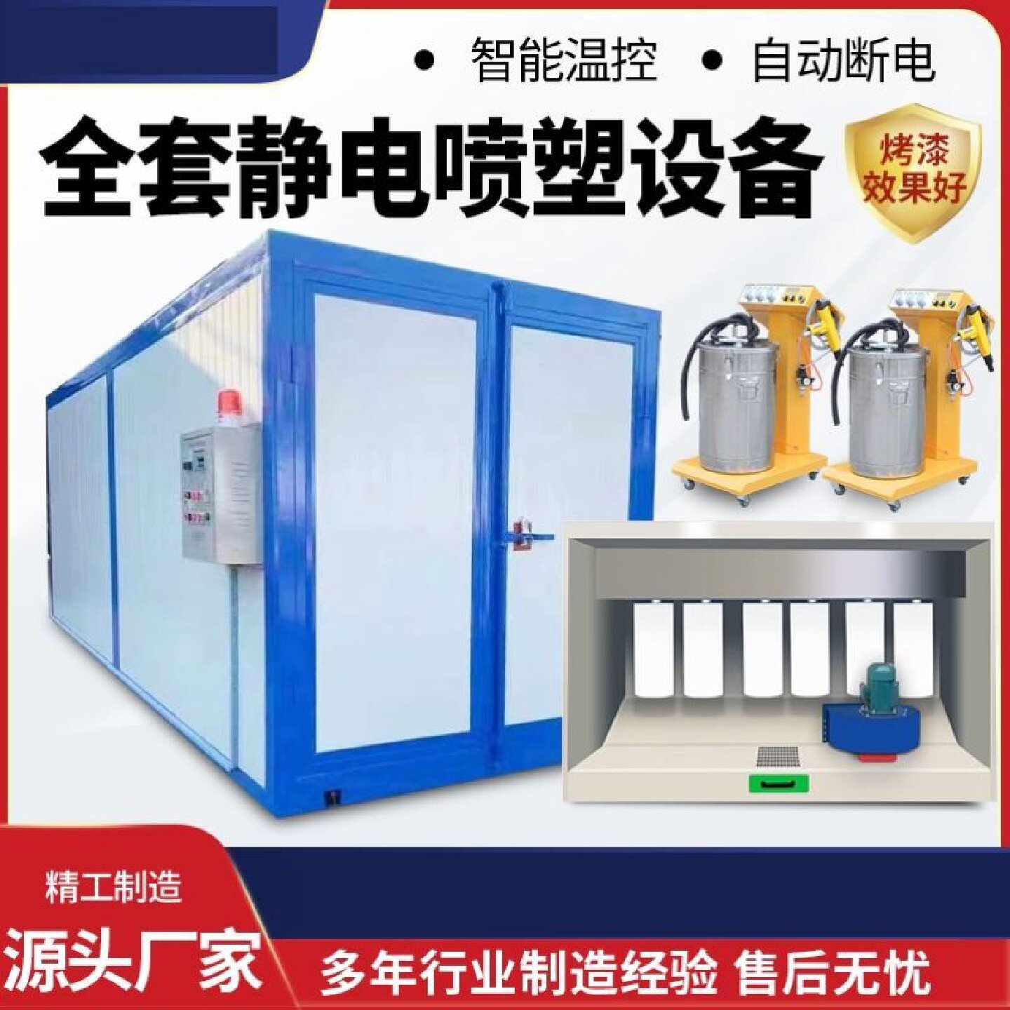 高温烤漆房固化炉喷塑设备工业烤箱静电喷涂塑粉环保型高温固化房