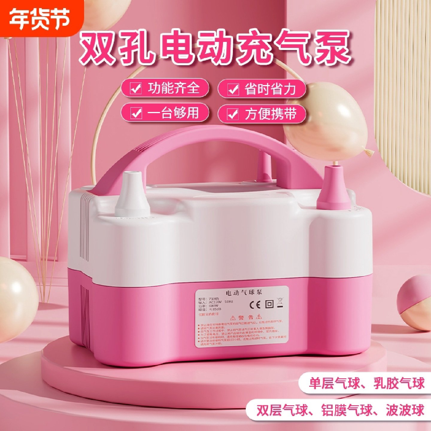 电动充气泵打气筒吹气球机工具便携式自动打气机冲气球充电款机器