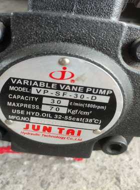 【星慕电子】俊泰JUNTAI油泵VP-SF-30-D 变量叶片泵一台，成