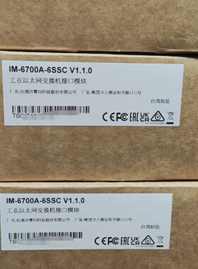 议价MOXA IM-6700A-6SSC 摩莎光口模块全新原装现货