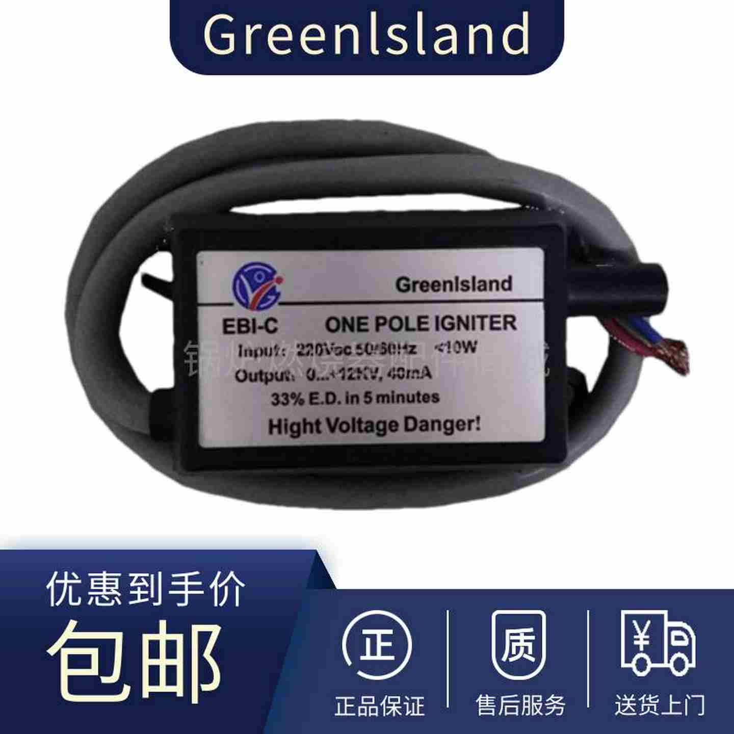 议价-Gi高压包EBI-C点火变压器12KV点火器40mA燃烧