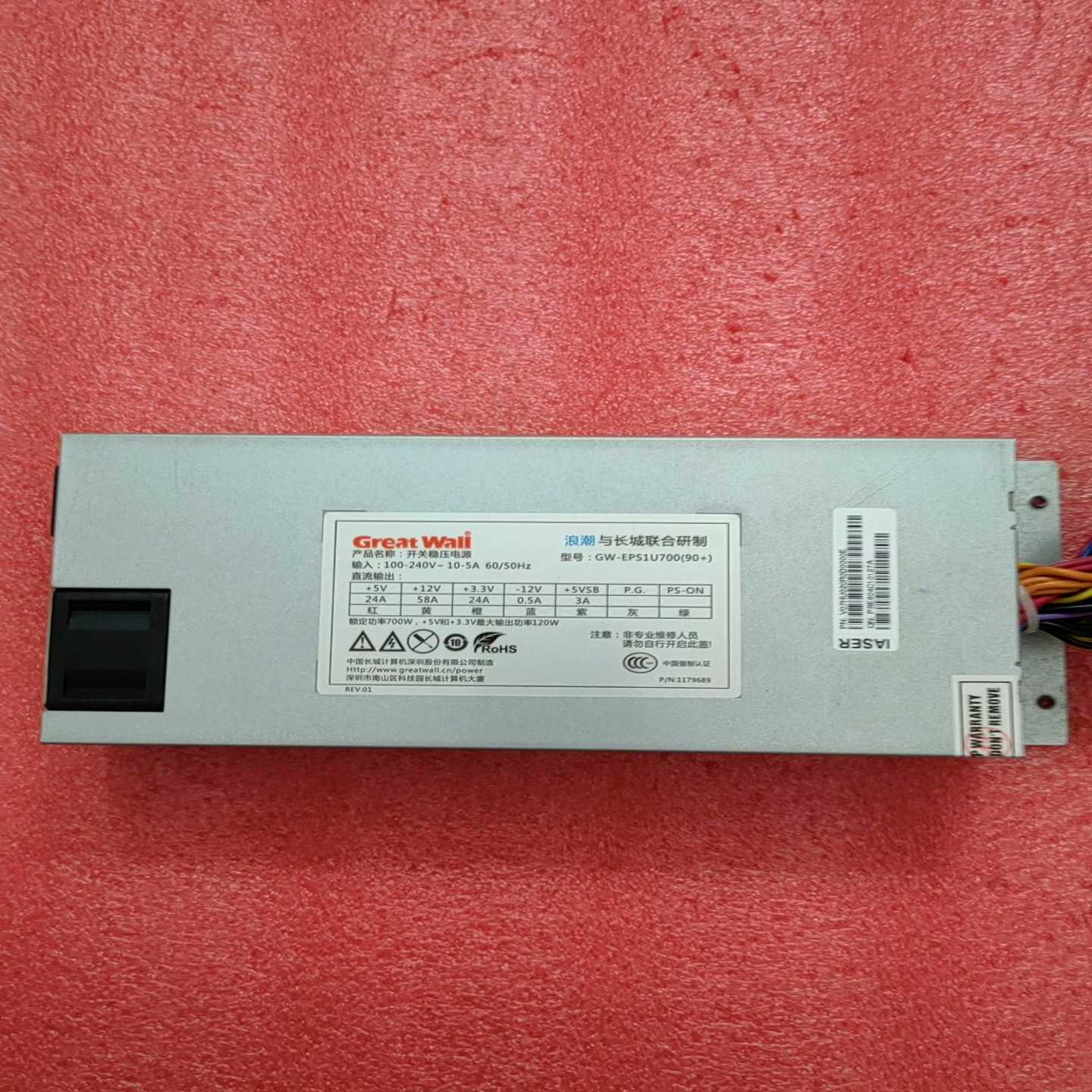 议价长城GW-EPS1U700（90）700w1u服务器