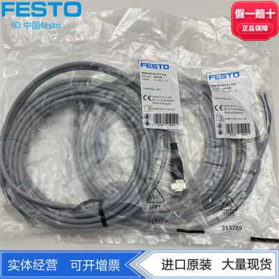 FESTO费斯托电磁阀连接电缆NEBU-M12G5-K-5-LE4541328现货正品