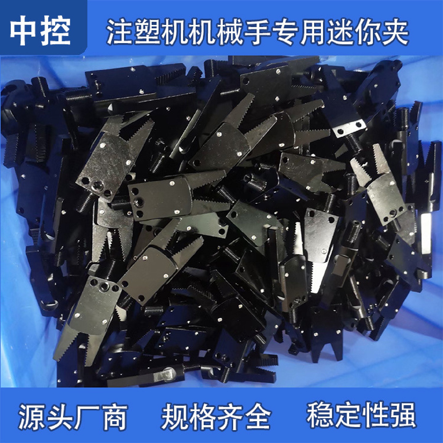 注塑机机械手配件夹具带磁性迷你夹带检测气动水口夹缓冲器厂家