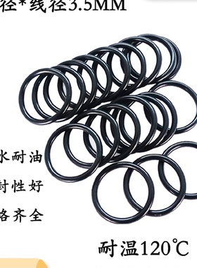 o型圈进口密封圈黑色丁晴胶外径260/265/270/275/280*线径3.5mm