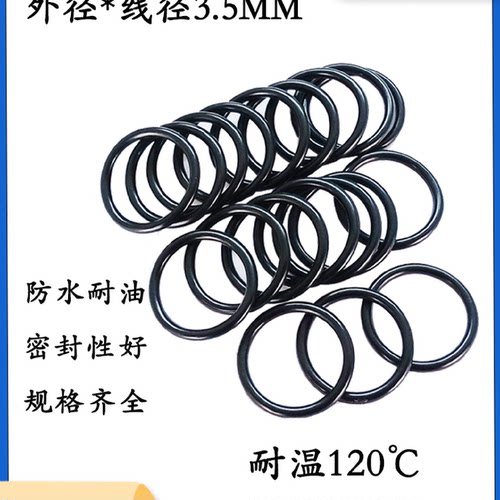 o型圈进口密封圈黑色丁晴胶外径72/73/74/75/76/77/78*线径3.5mm