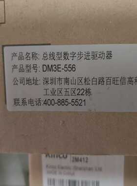 雷塞DM3E-556原包装步进驱动器议价商品，询价