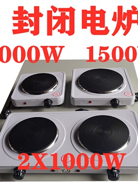 电炉DDF-1KW/1.5KW高温封闭电炉实验温度可调电炉