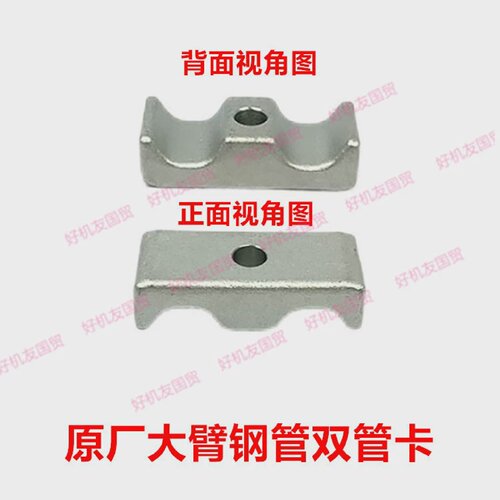 三一挖掘机55 60 70 75 135 195 205 215C双油管夹大臂管卡原厂