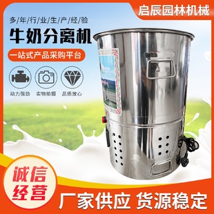 牛奶分离机搅拌牛奶分离机牛奶脱脂搅拌机酥油机家用机