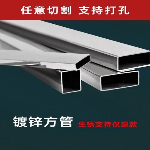 热镀锌方管钢材天津友发高锌层q235黑方管4乘6米矩形方管光伏支架
