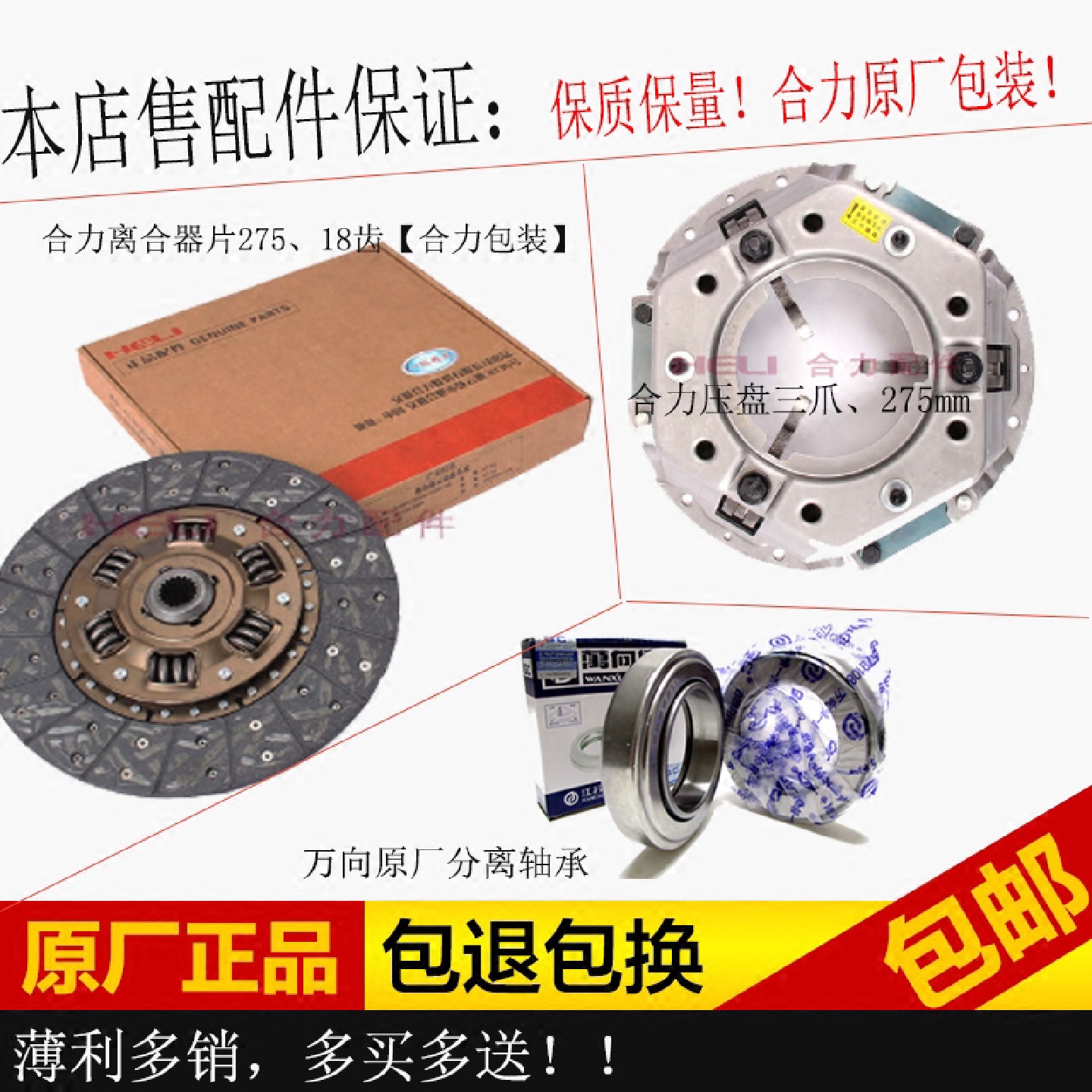 叉车离合器片压盘新柴全柴490合力/杭叉/TCM/龙工柳工2/3/3.5T吨