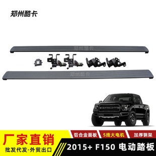 电动踏板铝合金自动伸缩踏板 适用福特猛禽F150raptor皮卡改装