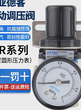 亚德客原装气动调节阀逆流阀GR20008C1空气减压阀气压可调式GR200