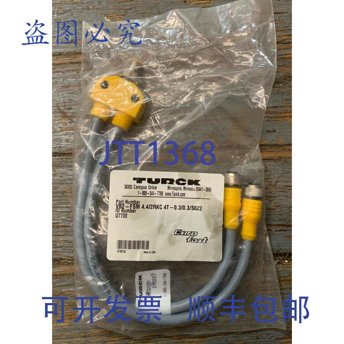 供应TURCK VB2-FSM 442RKC 4T-0303S622 分离器电缆 欧