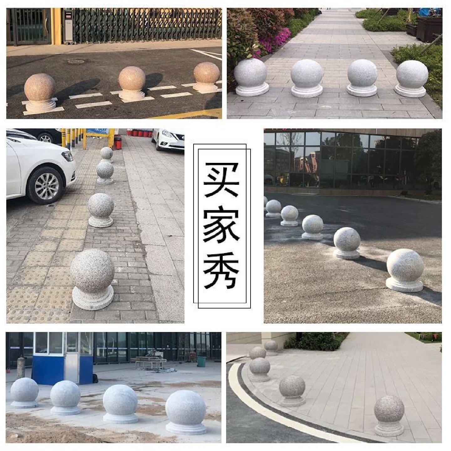 石球路障大理石圆球停车场挡车球石雕