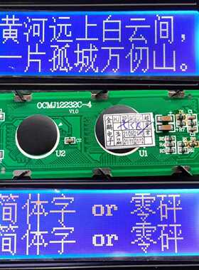 询价12232中文字库OCM12232C-4ST79207