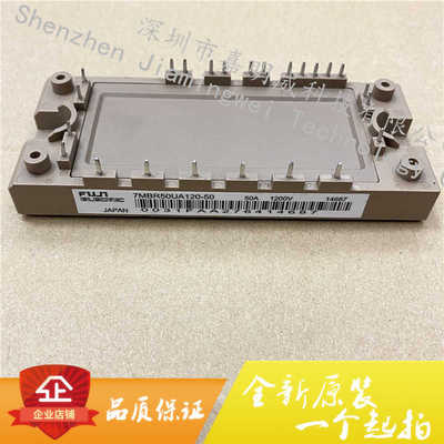 7MBR50UA120-50功率IGBT模块50A-1200V全新原装可直拍