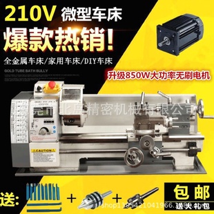 微型车床WM210V金属车床教学车床台式 车床升级大功率900W现货 包邮