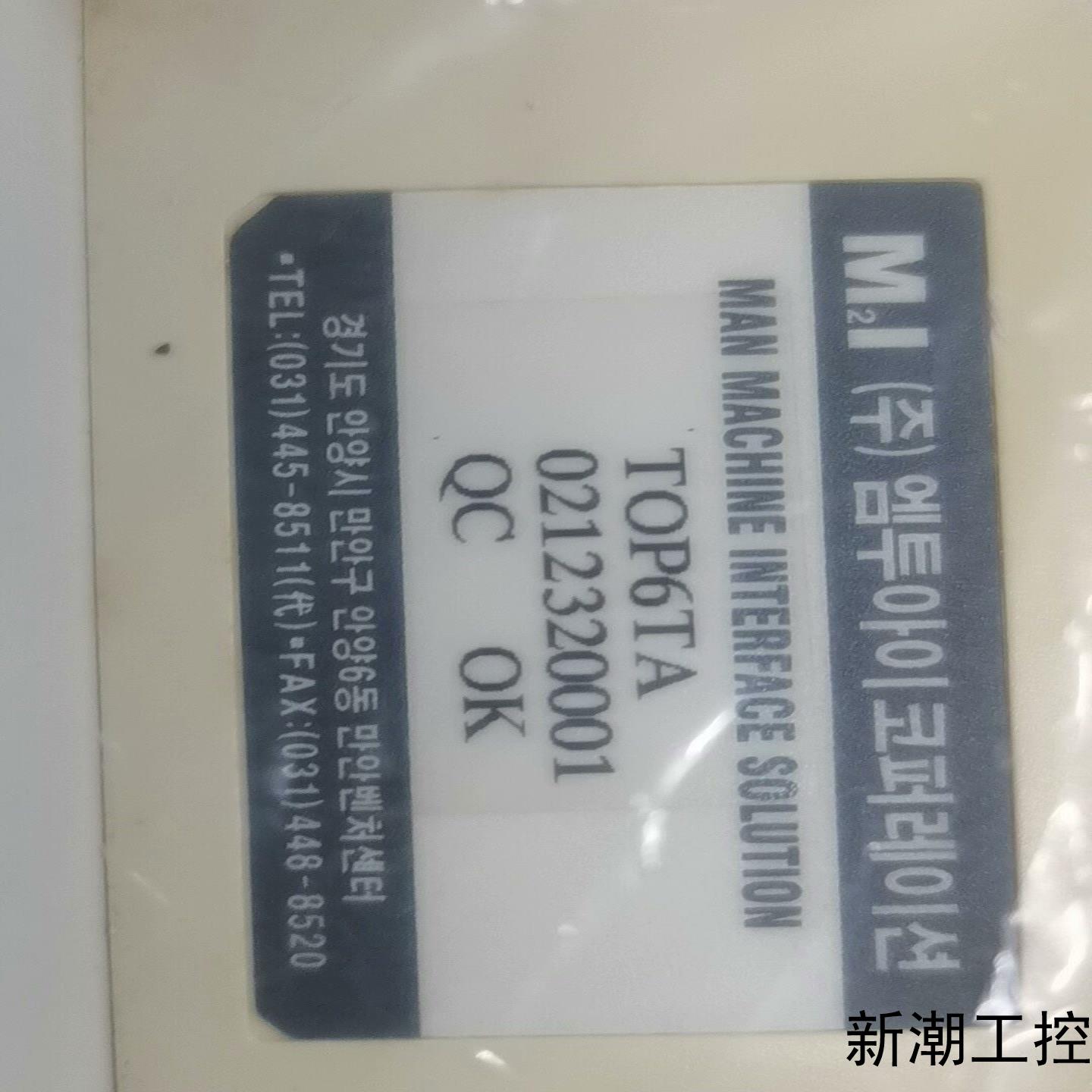 韩国触摸屏TOP6TA议价商品