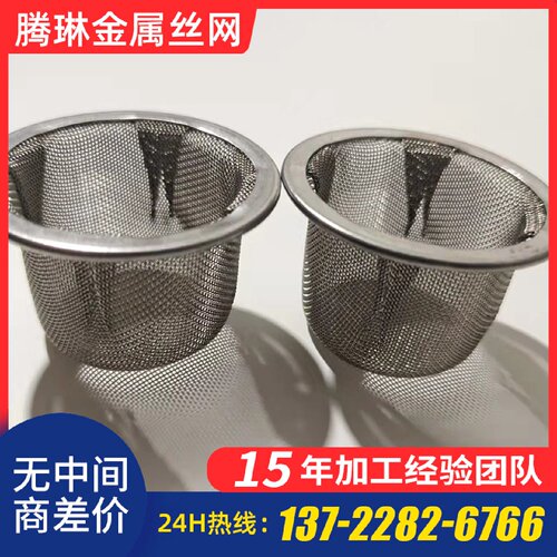 供应管道冲孔过滤帽不锈钢法兰过滤筒冲孔包边金属注塑地漏过滤筒