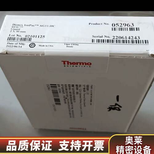 询价赛默飞离子色谱阴离子保护柱AG11HC货号05296.
