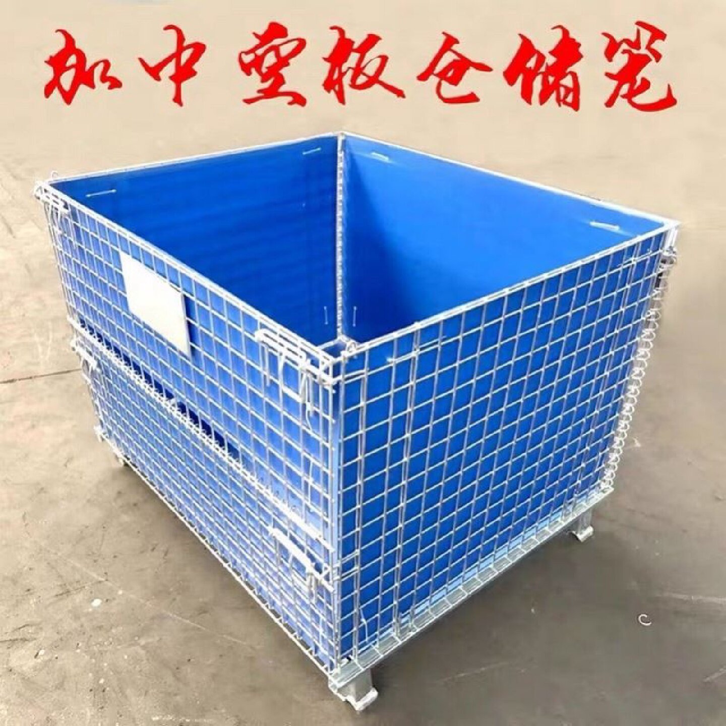 仓储笼折叠仓库笼蝴蝶笼铁框钢铁货架储物笼物流周转箱储存架笼子