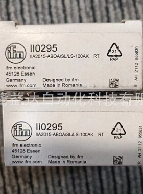 寻IIFM易福门II0295