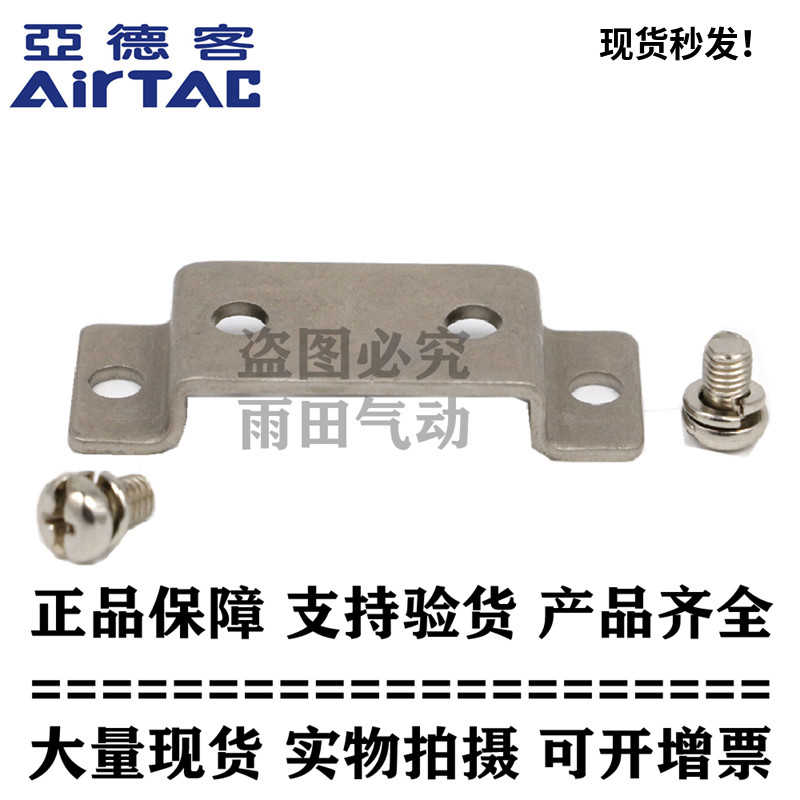亚德客原装2W电磁阀支架 F-2S030/2S050/2S150/2S200/2S250-LB