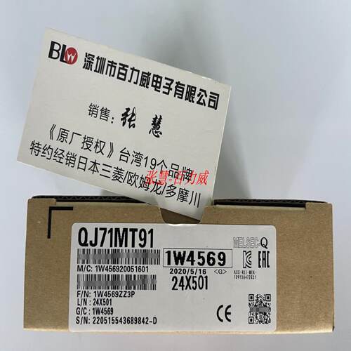 芬芳大量现货三菱 模块 QJ71MT91 QJ71DN91 QJ71NT11B 正品*