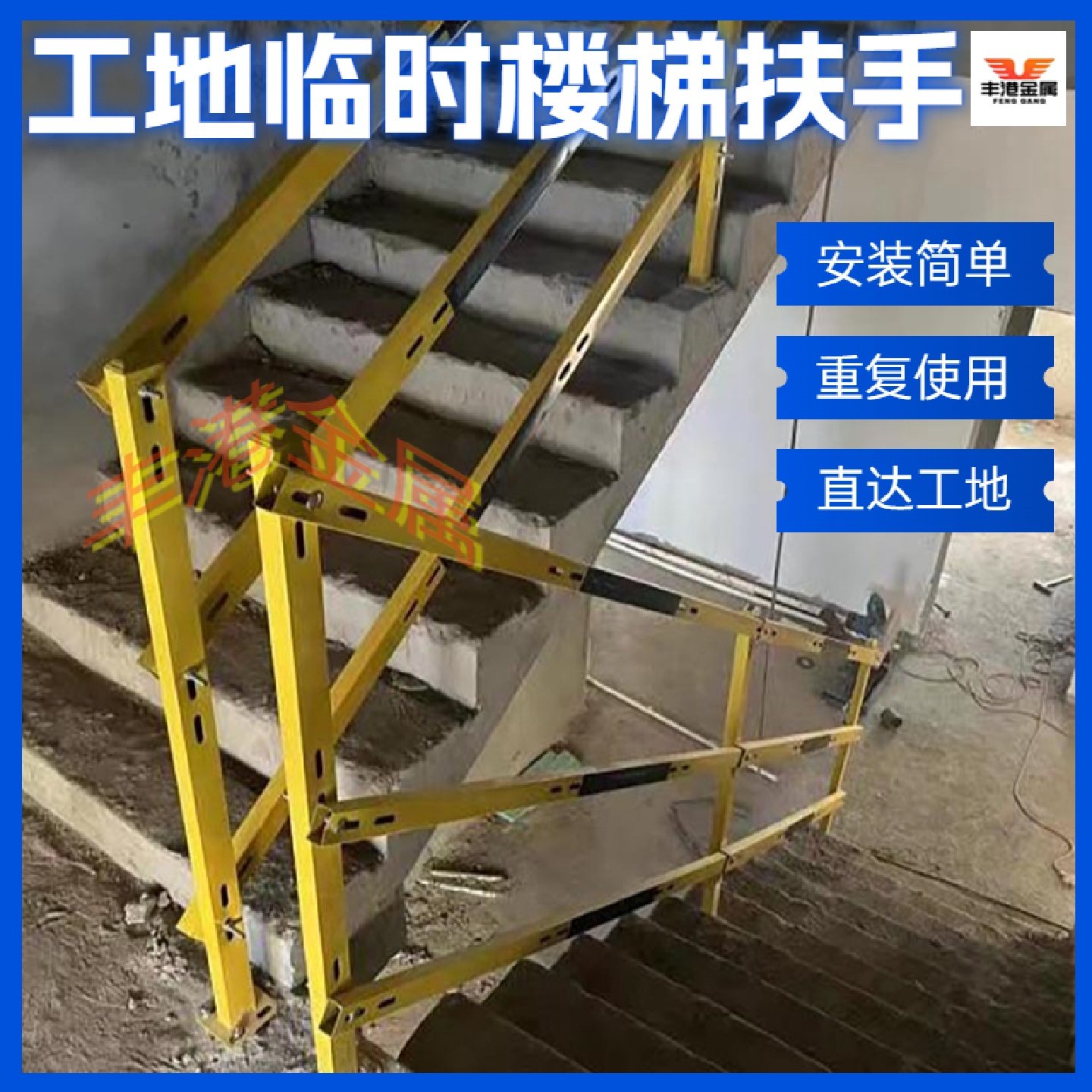 工地楼梯扶手基坑电梯井口洞口临边围栏方管钢管临时安全防护栏杆